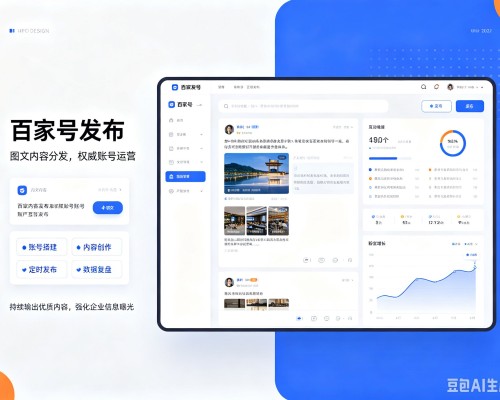 茌平百家号信息发布代运营