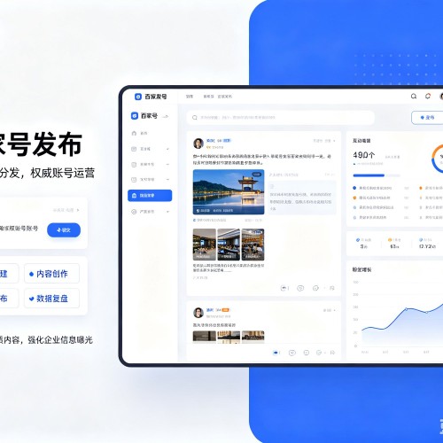 茌平百家号信息发布代运营